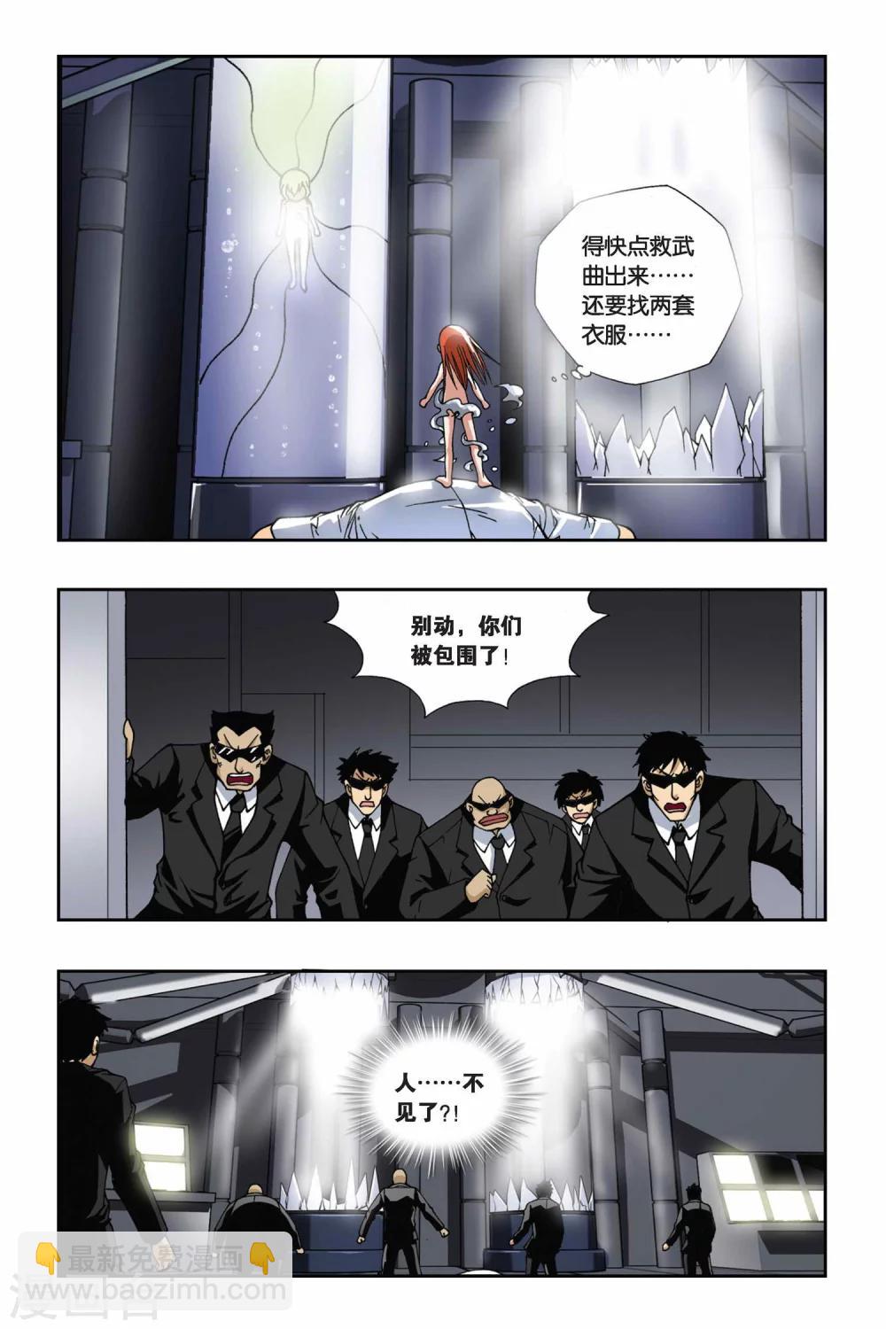 第143话 笼中的女孩-第143话
