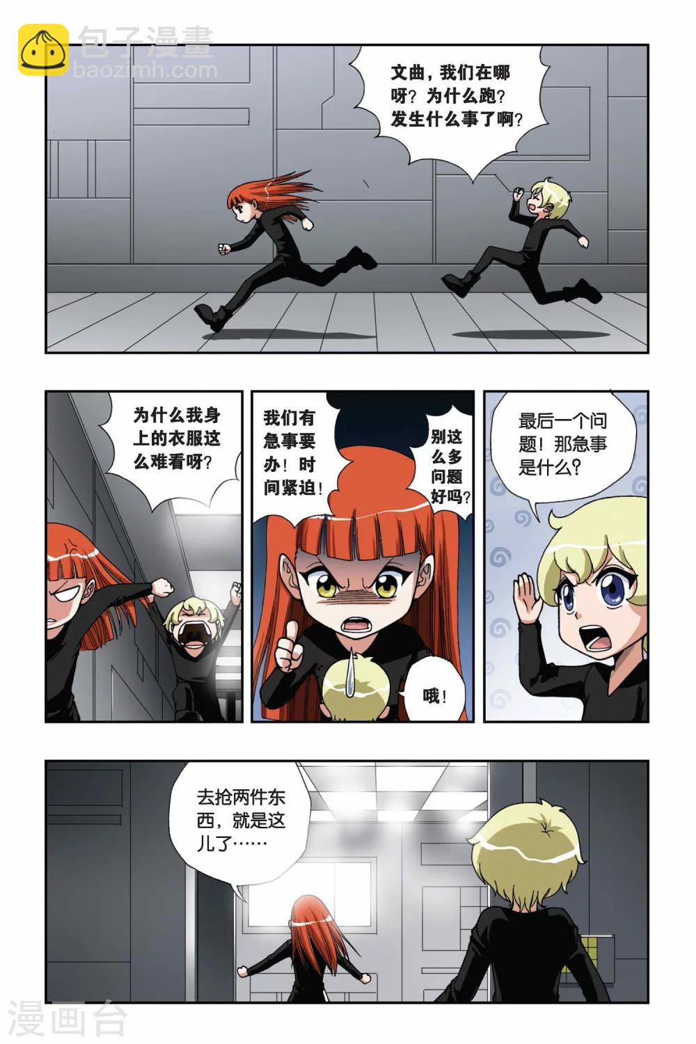 第143话 笼中的女孩-第143话