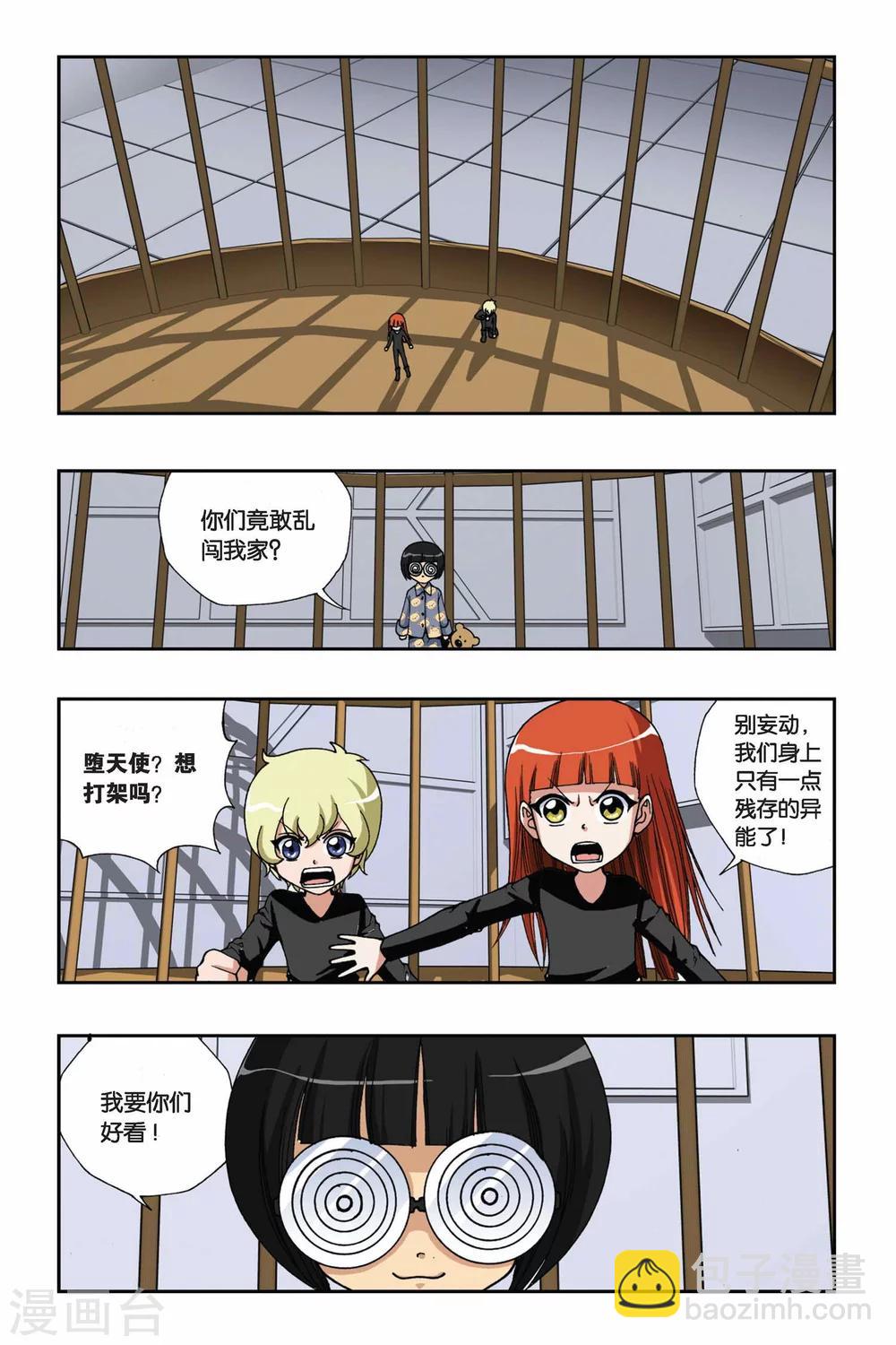 第143话 笼中的女孩-第143话