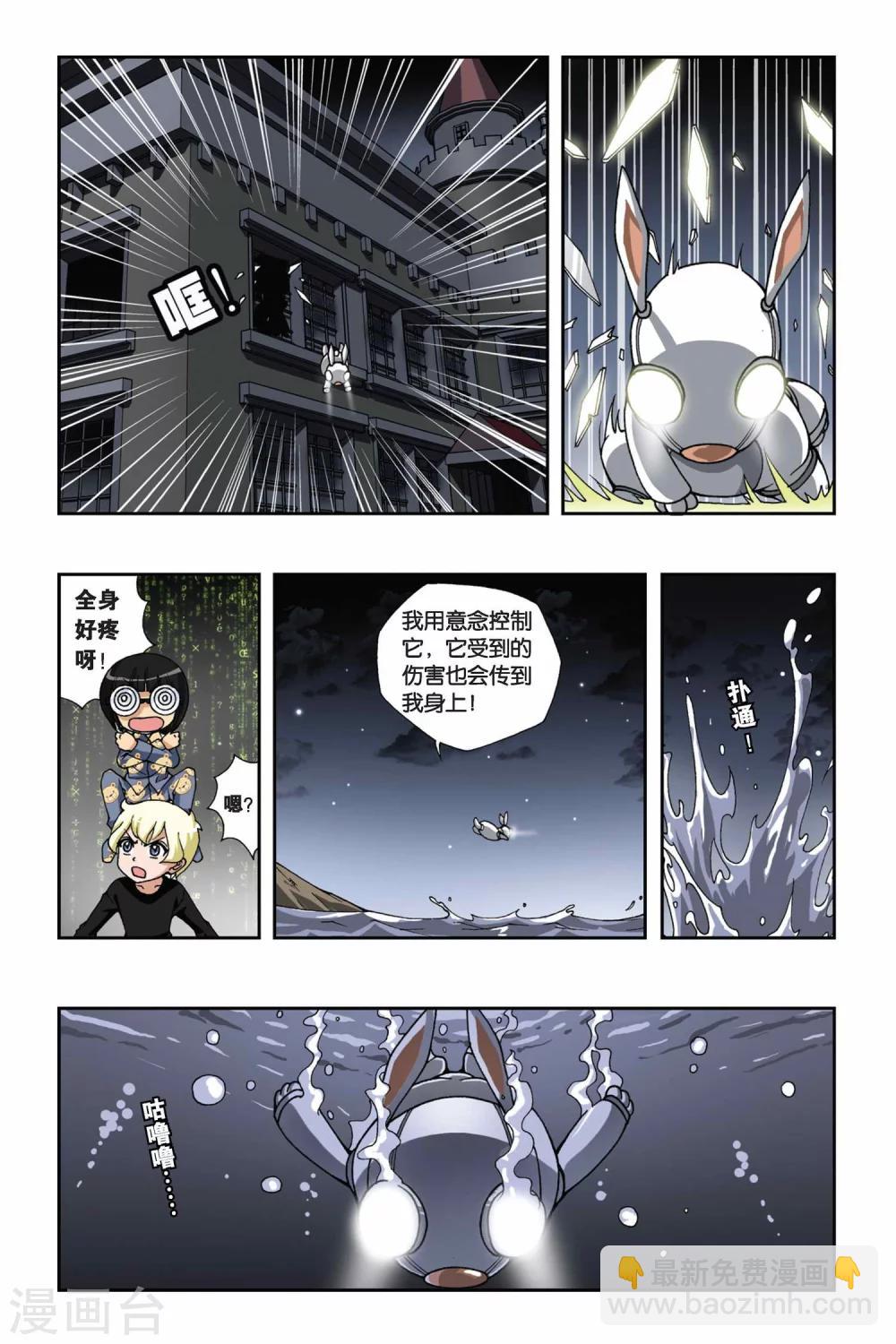 第145话 化血为刃-第145话