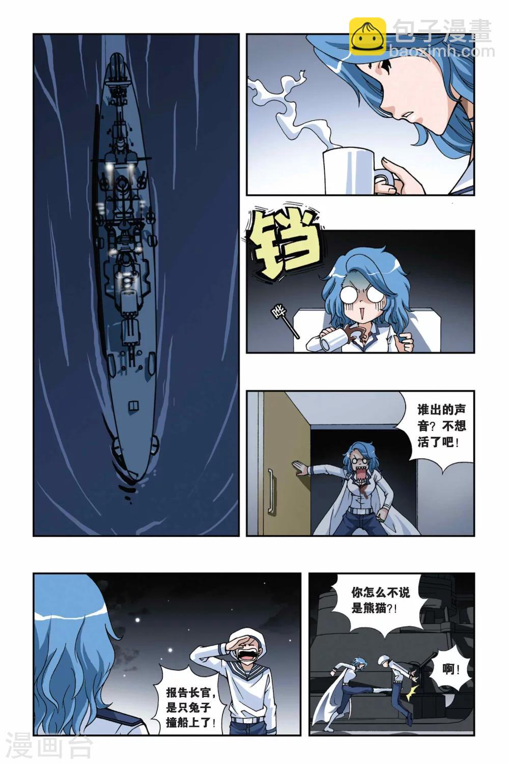 第145话 化血为刃-第145话