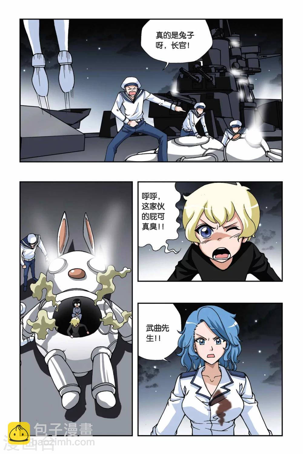 第145话 化血为刃-第145话