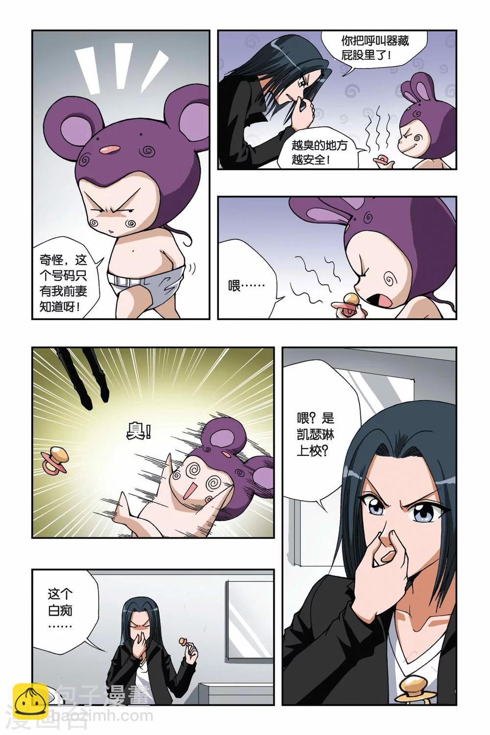 第145话 化血为刃-第145话
