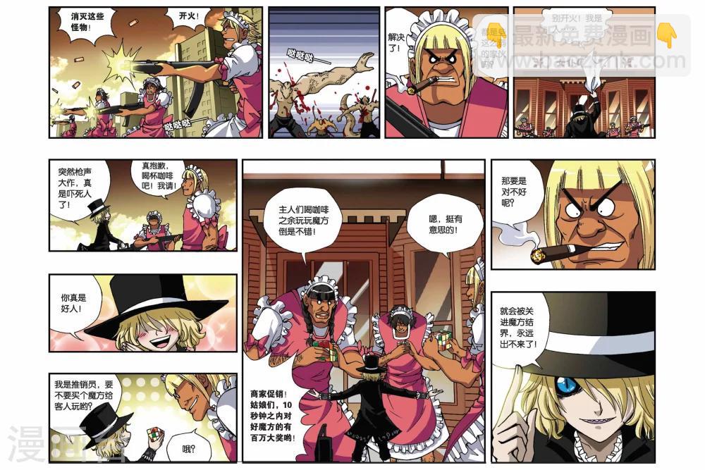 第147话 魔方结界-第147话