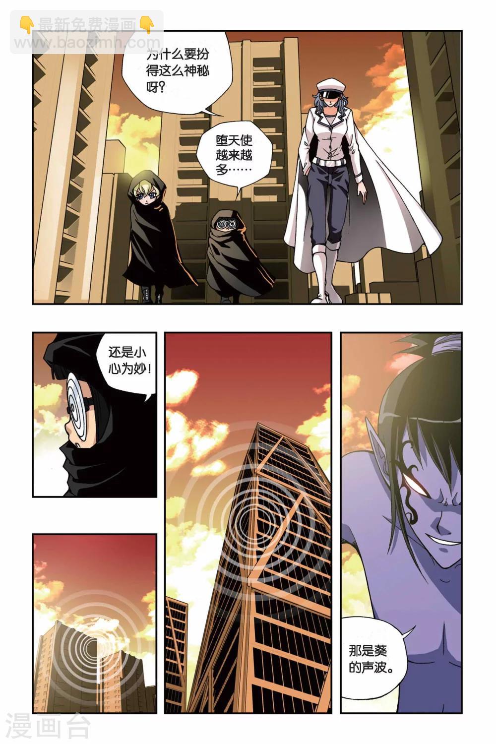 第147话 魔方结界-第147话