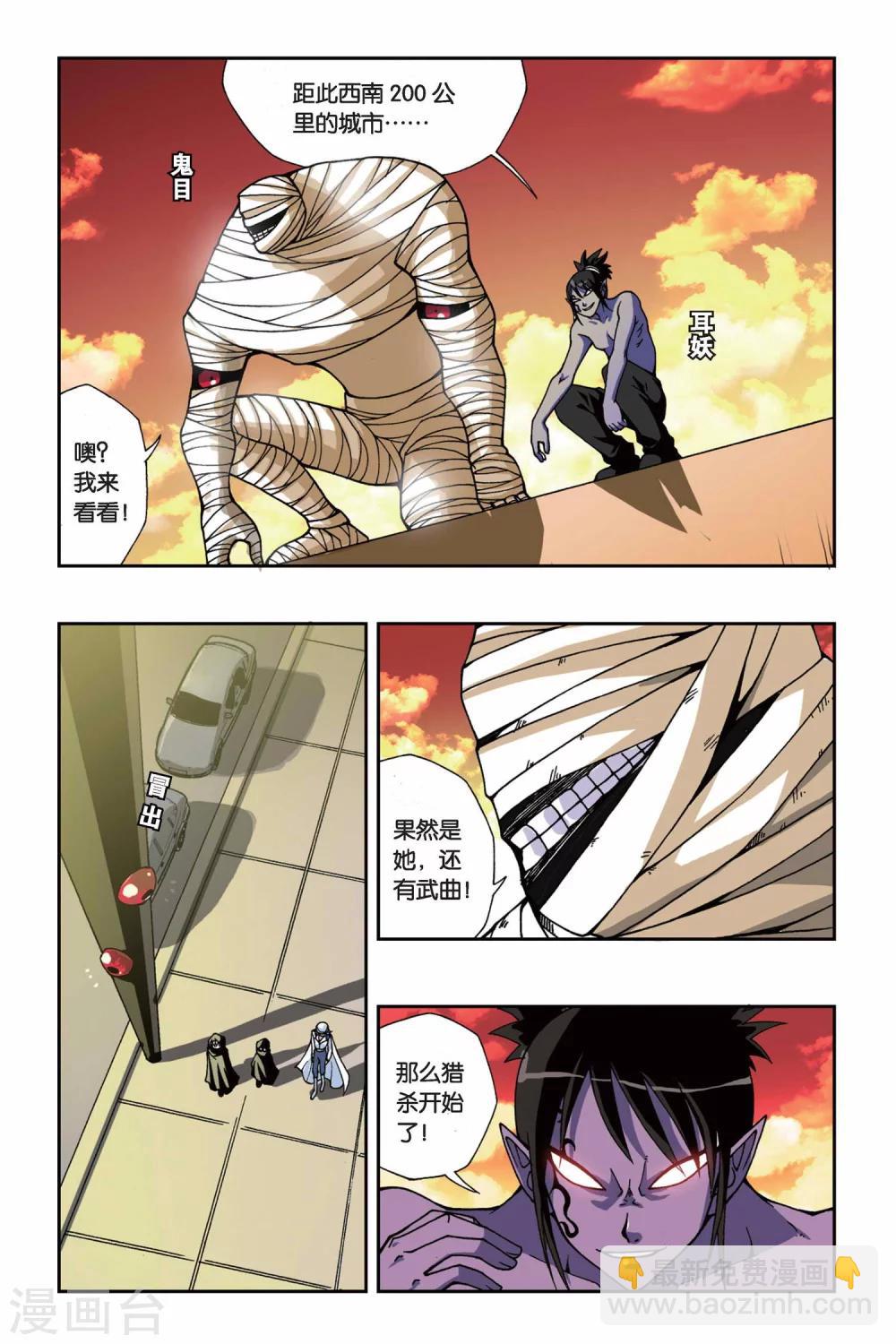 第147话 魔方结界-第147话