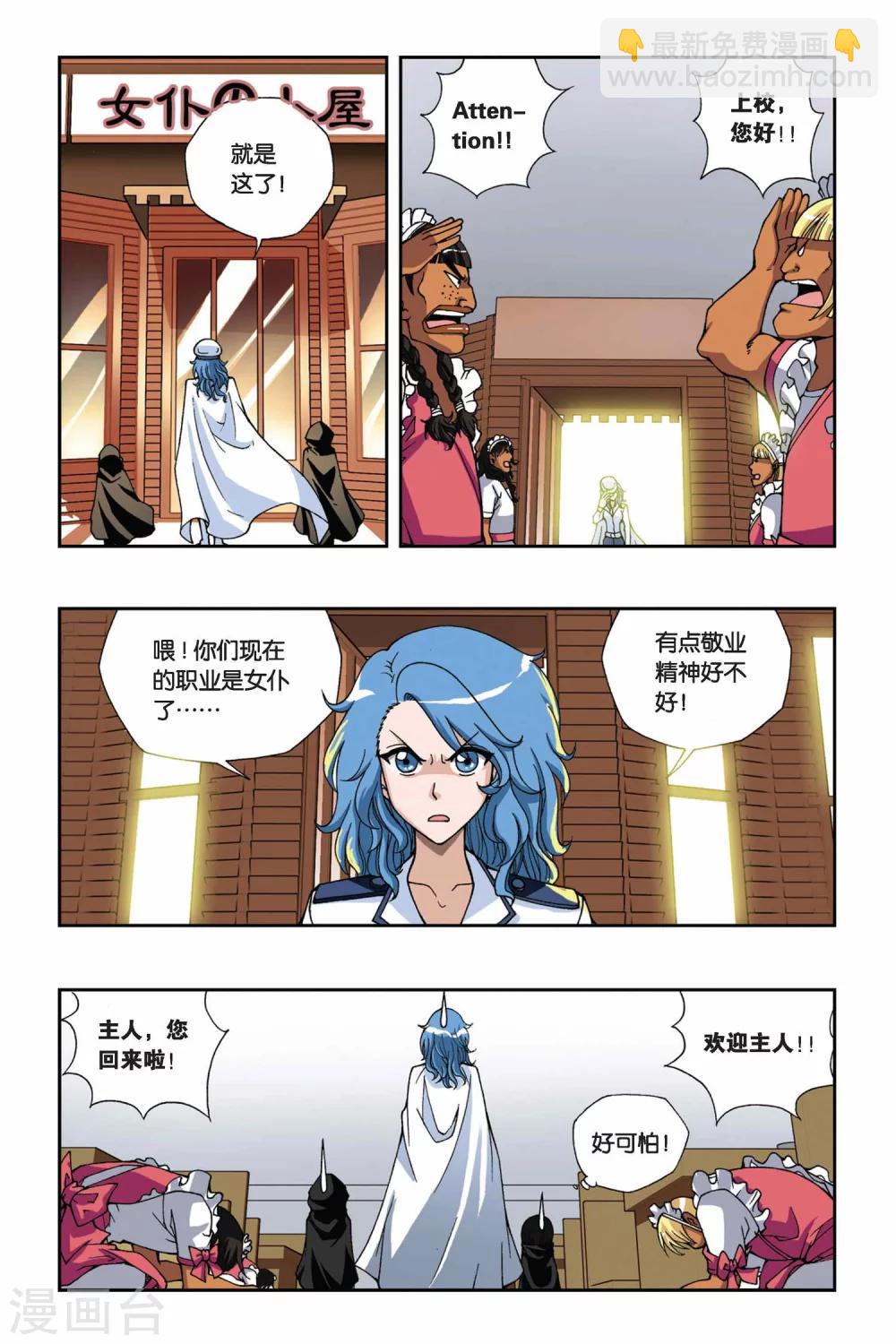 第147话 魔方结界-第147话