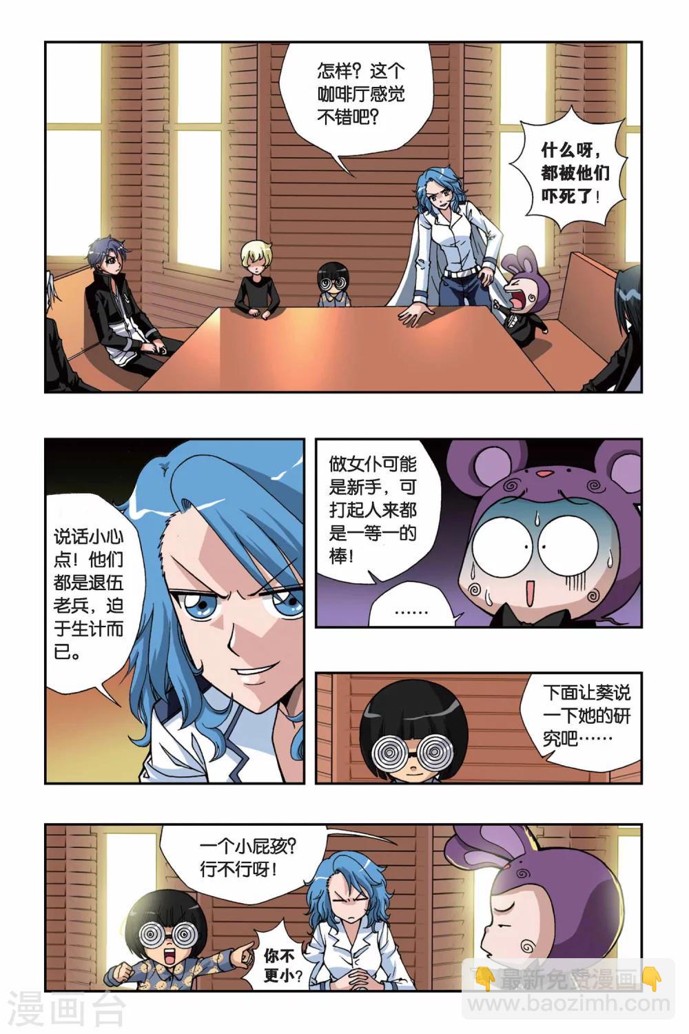 第147话 魔方结界-第147话