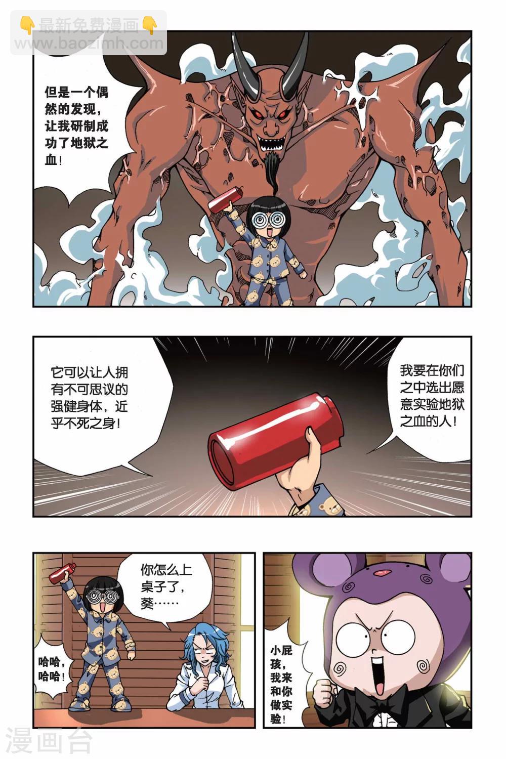 第147话 魔方结界-第147话
