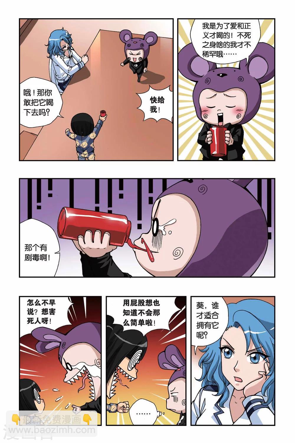 第147话 魔方结界-第147话