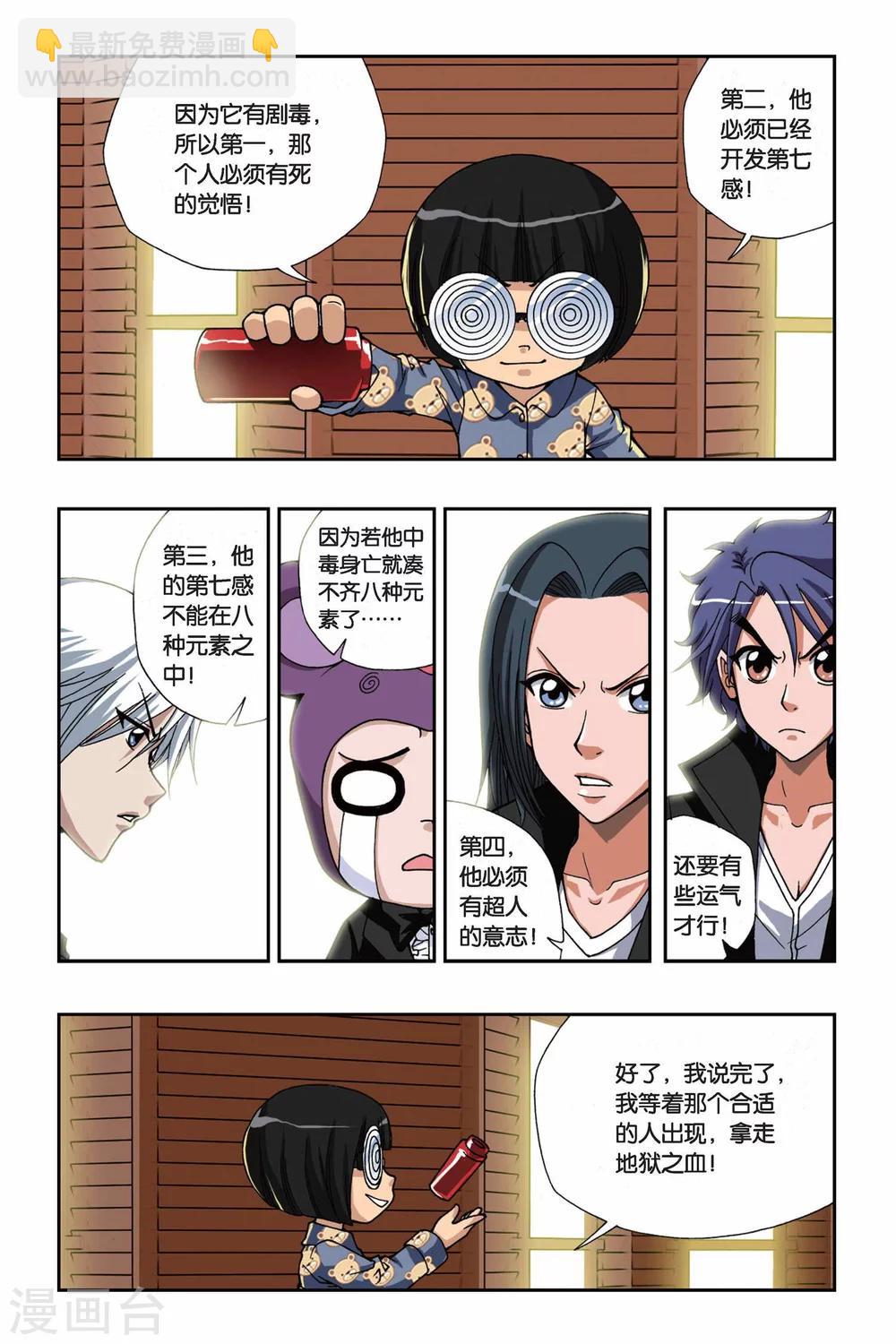第147话 魔方结界-第147话