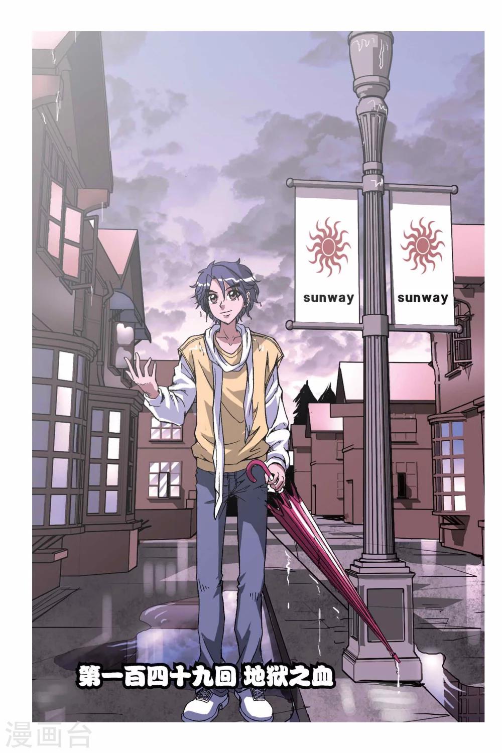 第149话 地域之血-第149话