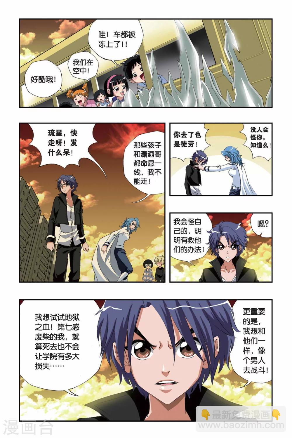 第149话 地域之血-第149话