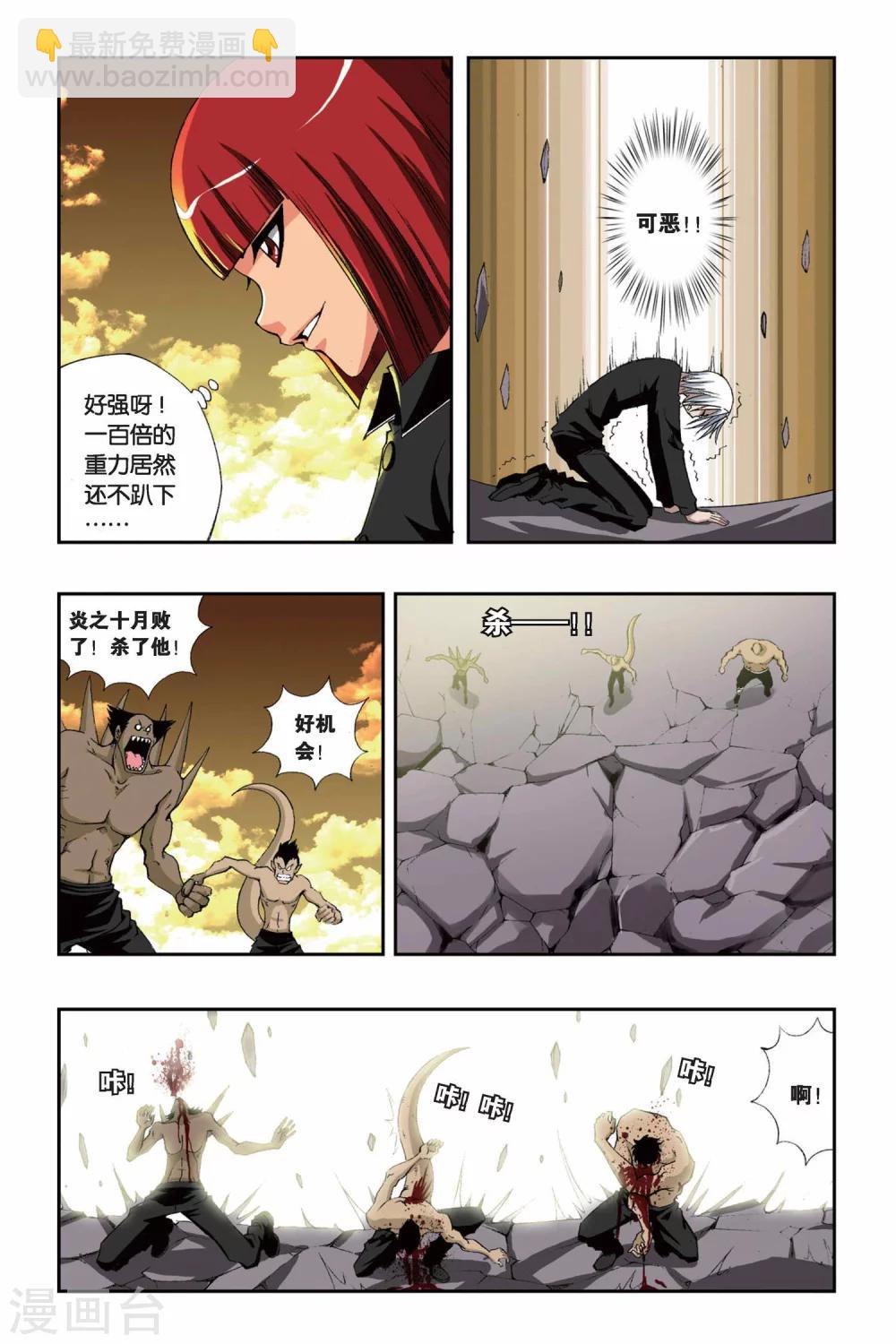 第149话 地域之血-第149话