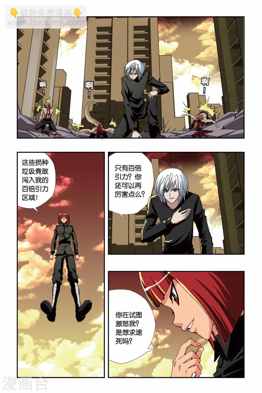 第149话 地域之血-第149话