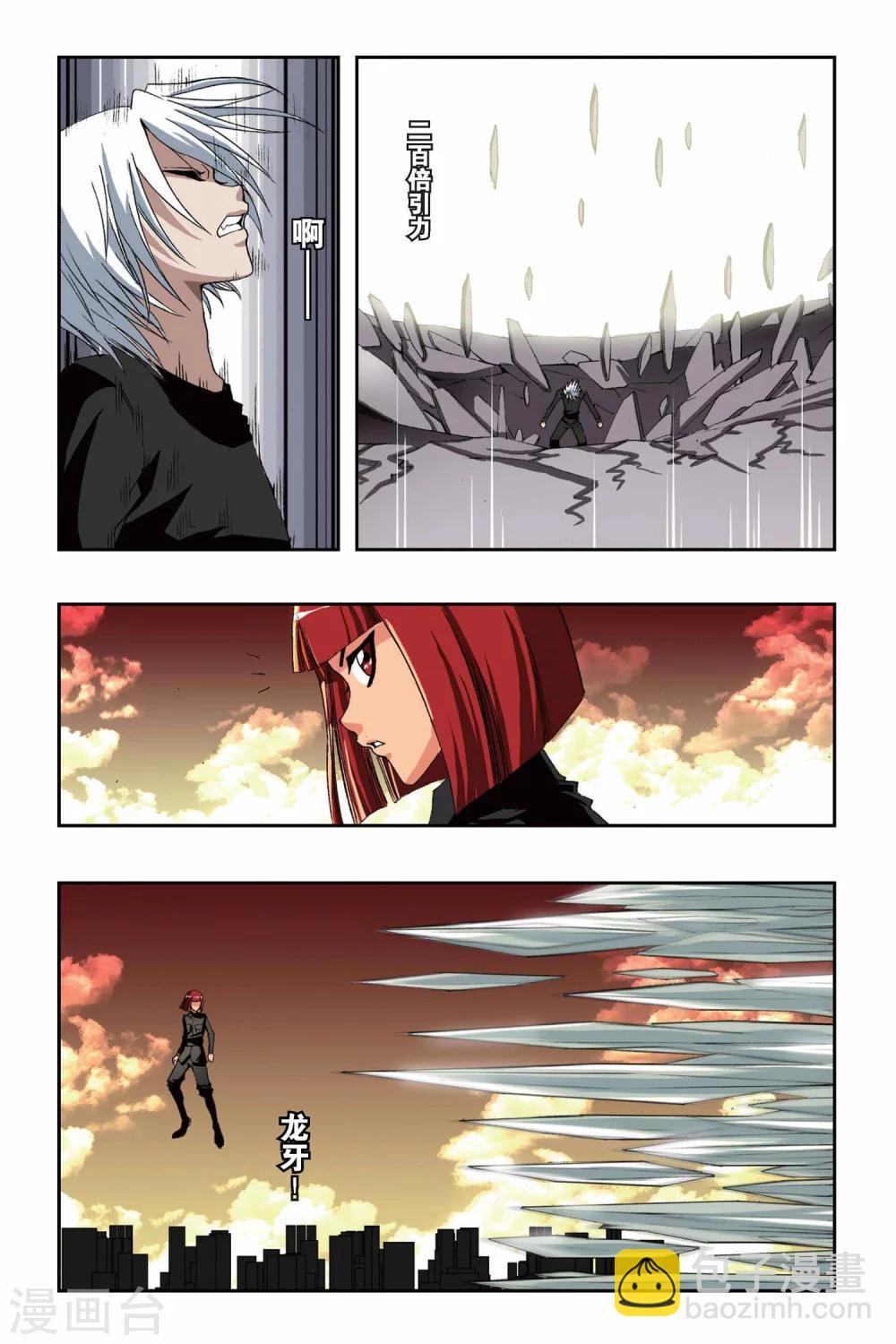 第149话 地域之血-第149话