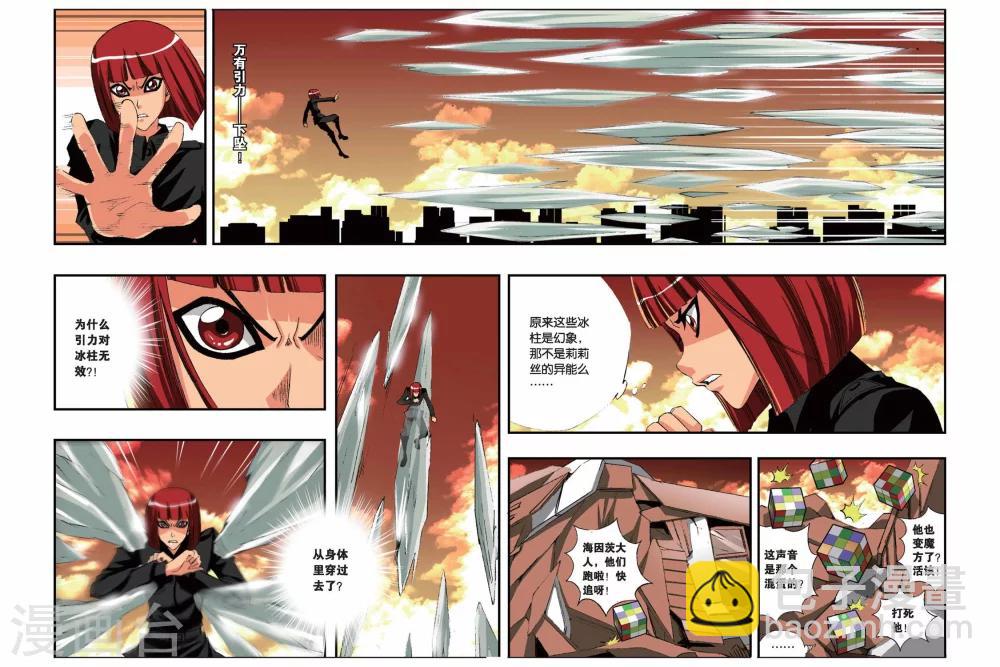 第149话 地域之血-第149话