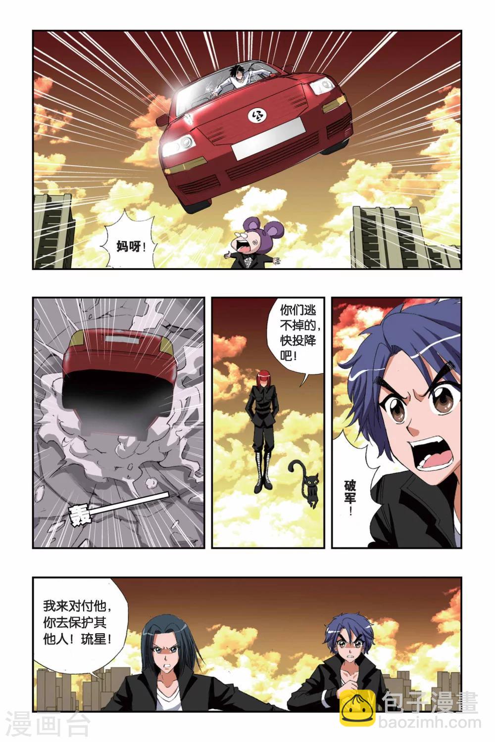 第149话 地域之血-第149话