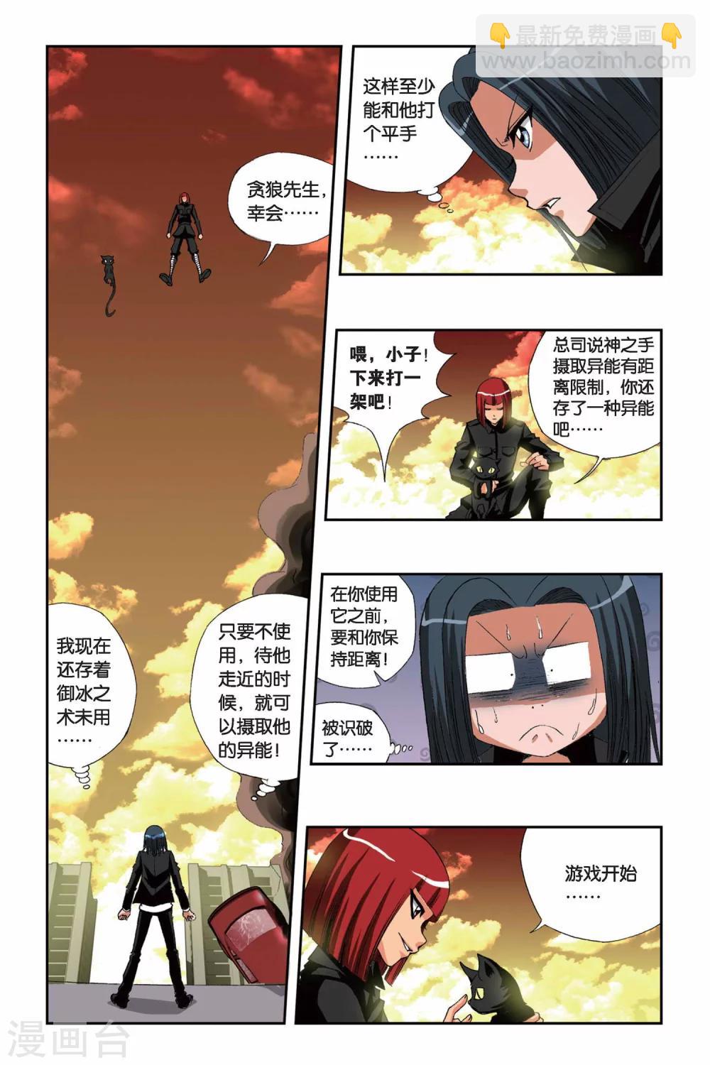 第149话 地域之血-第149话
