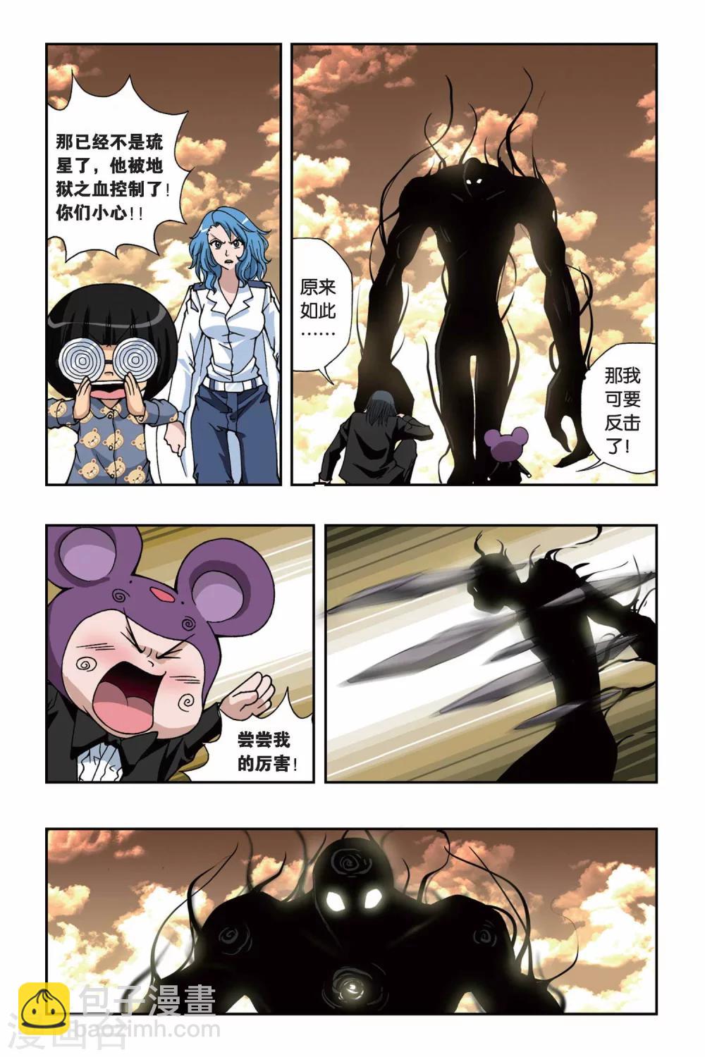 第151话 黑色奥特曼-第151话