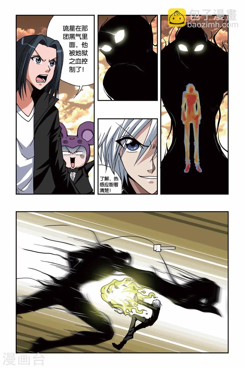 第151话 黑色奥特曼-第151话
