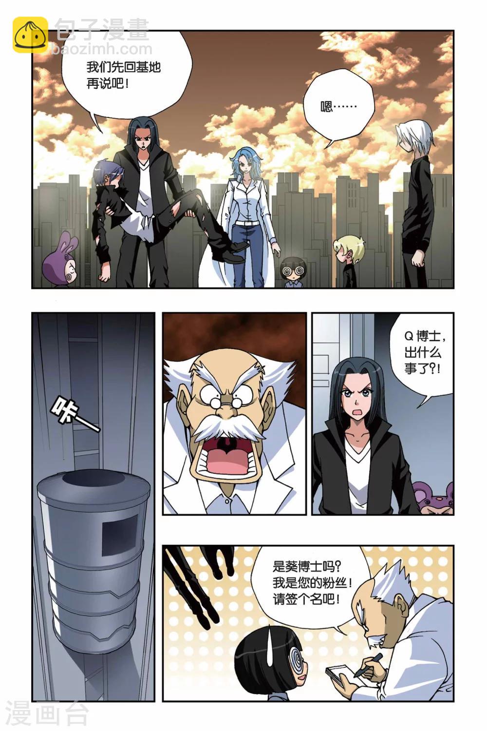 第151话 黑色奥特曼-第151话