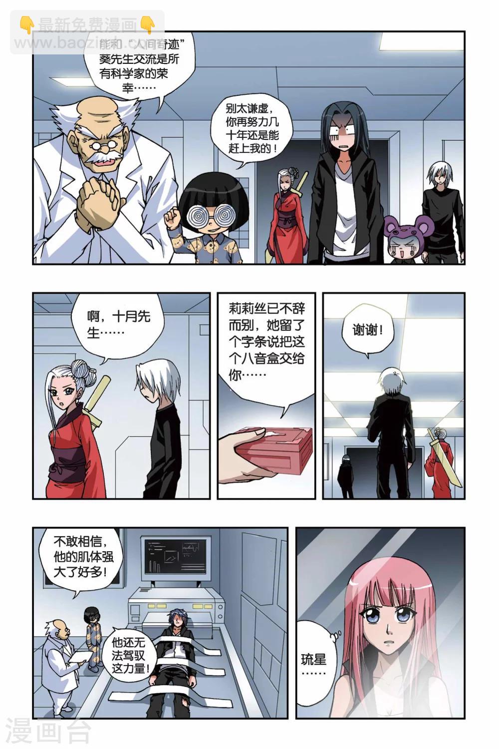 第151话 黑色奥特曼-第151话