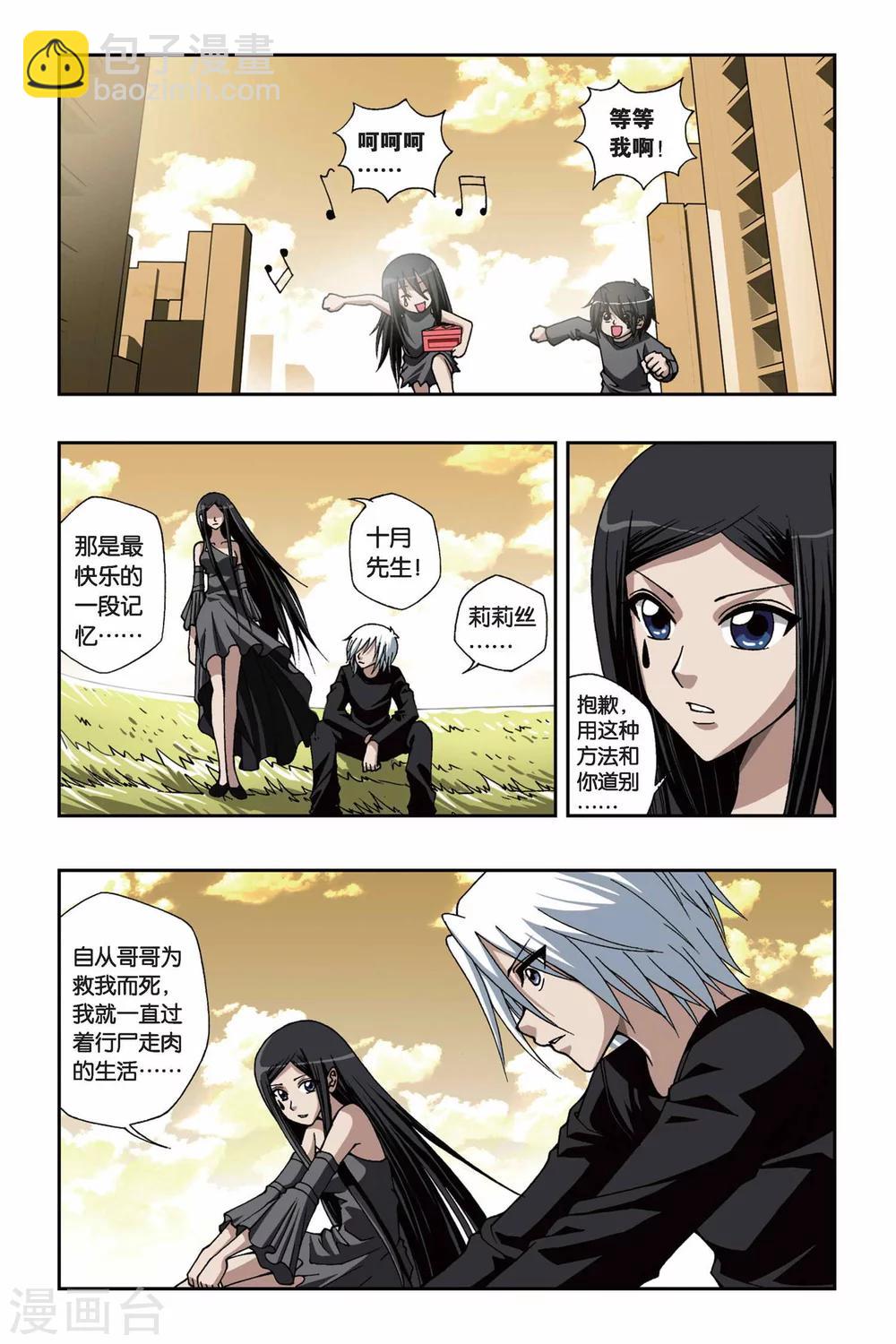第151话 黑色奥特曼-第151话