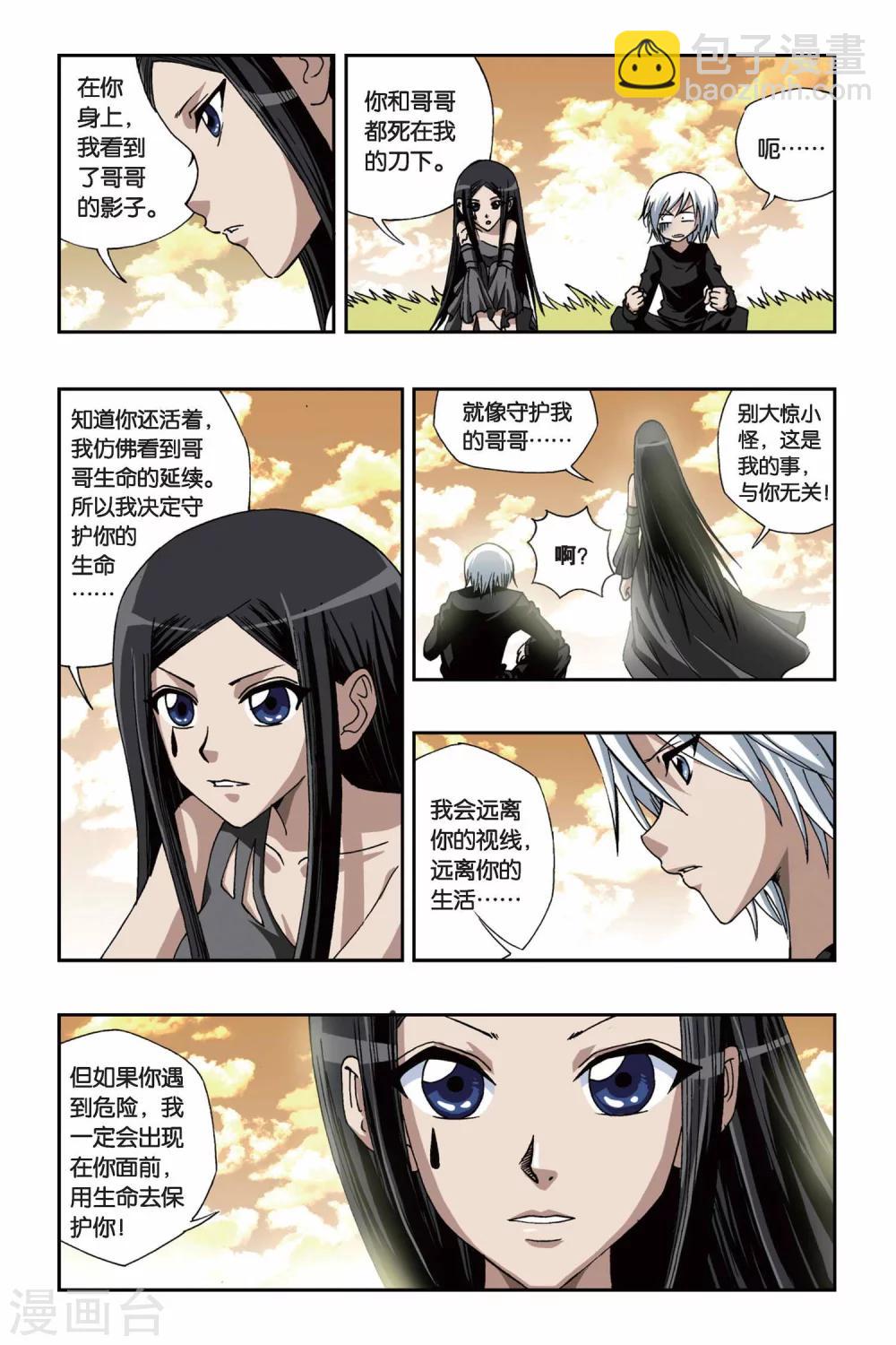 第151话 黑色奥特曼-第151话
