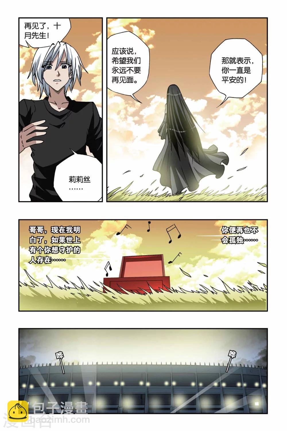 第151话 黑色奥特曼-第151话