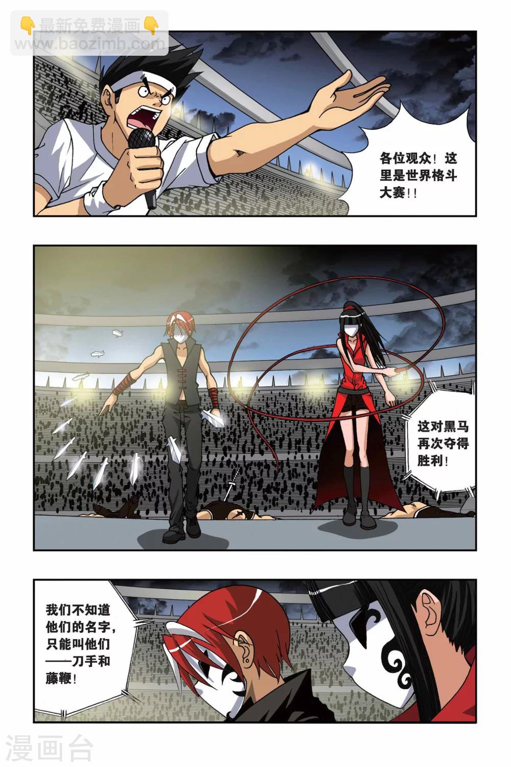 第151话 黑色奥特曼-第151话