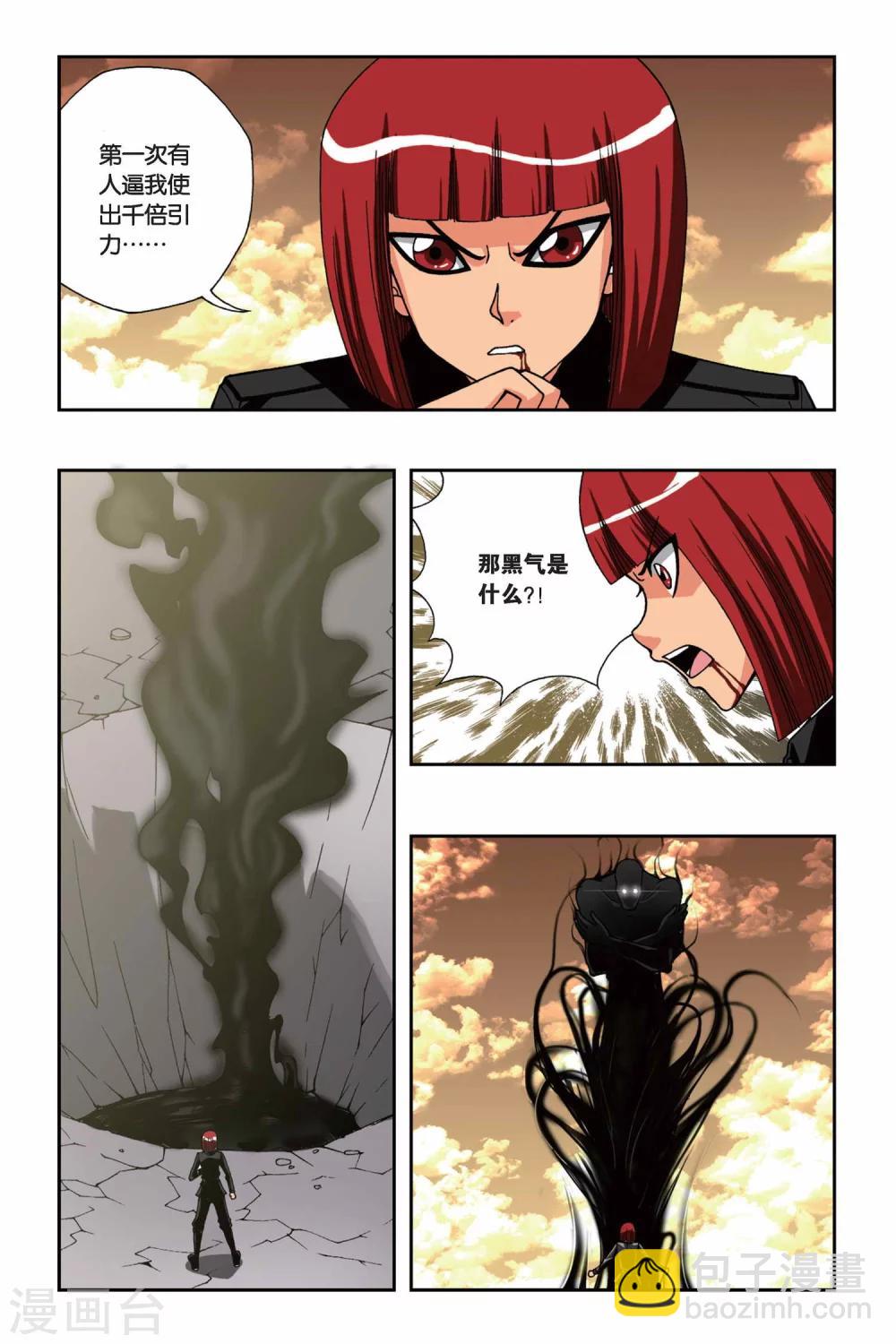 第151话 黑色奥特曼-第151话