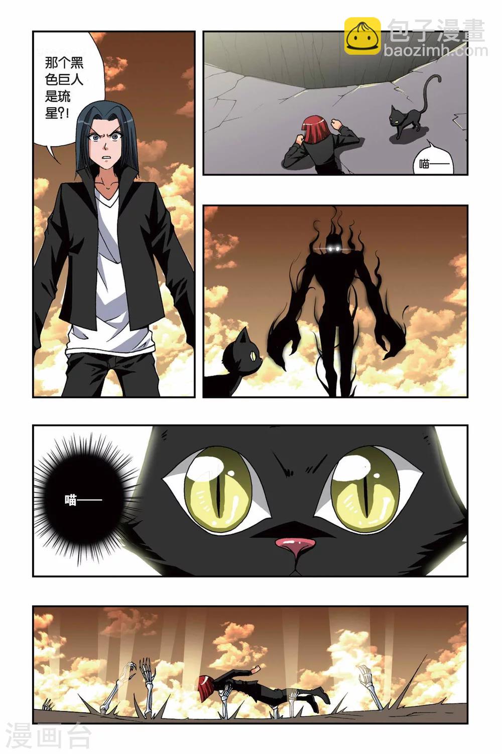 第151话 黑色奥特曼-第151话