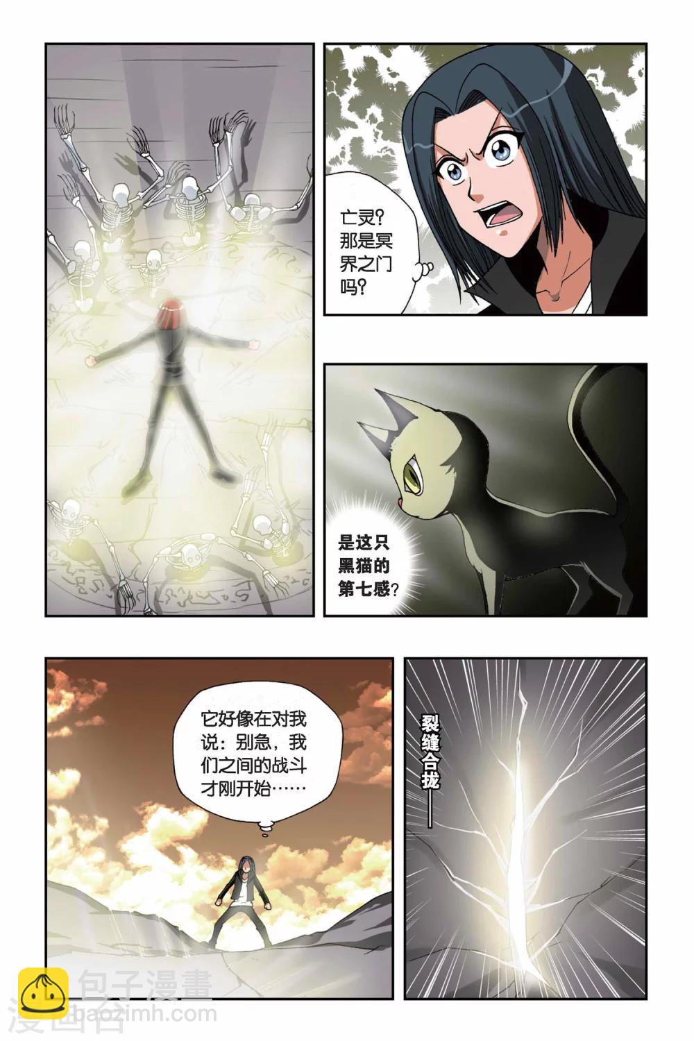 第151话 黑色奥特曼-第151话
