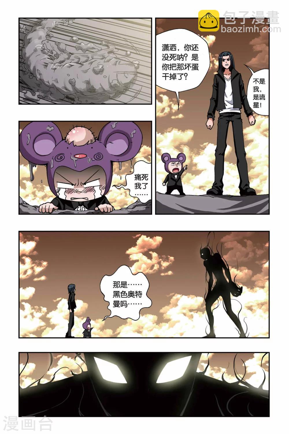 第151话 黑色奥特曼-第151话