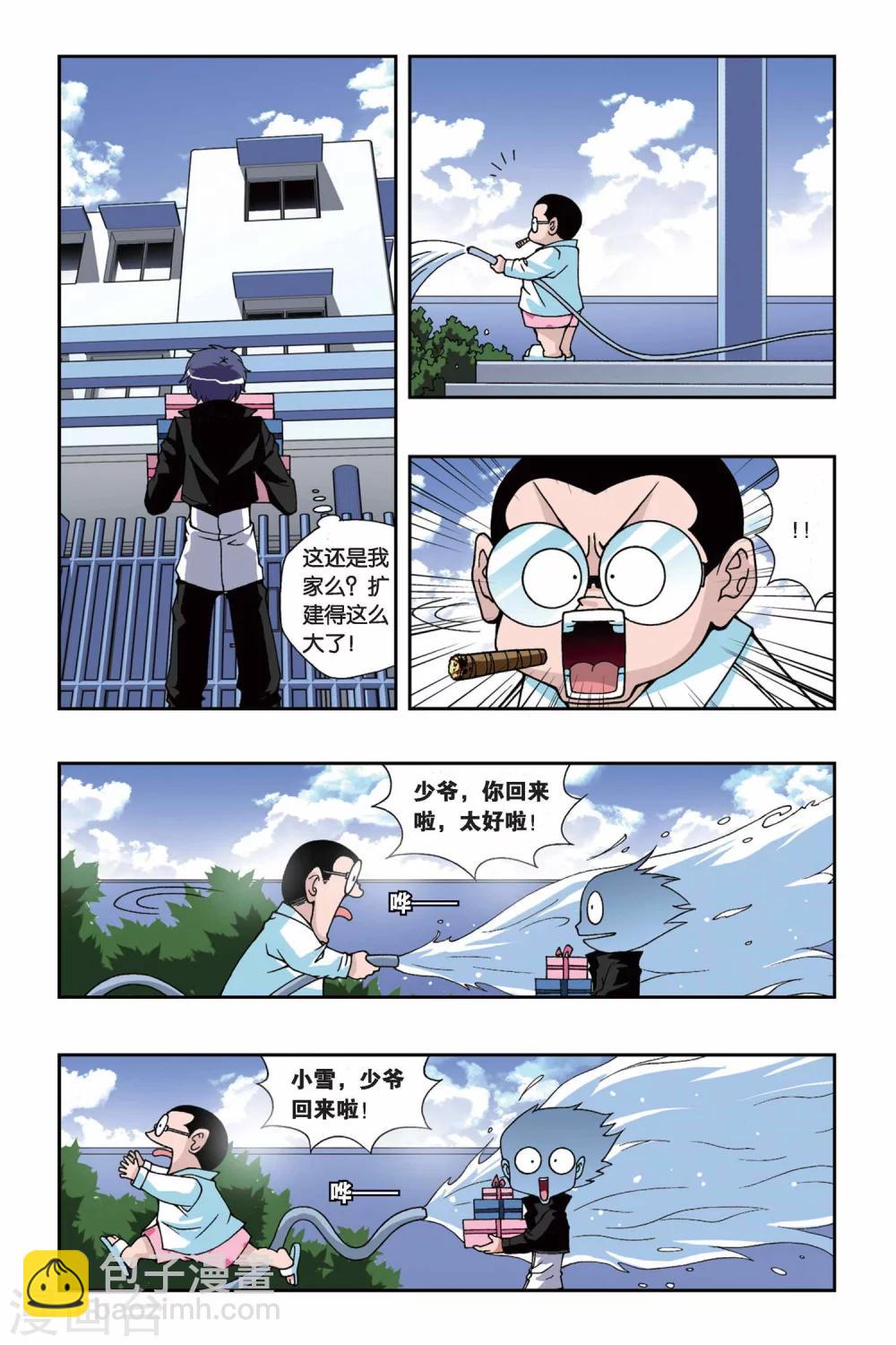 第153话 礼物-第153话