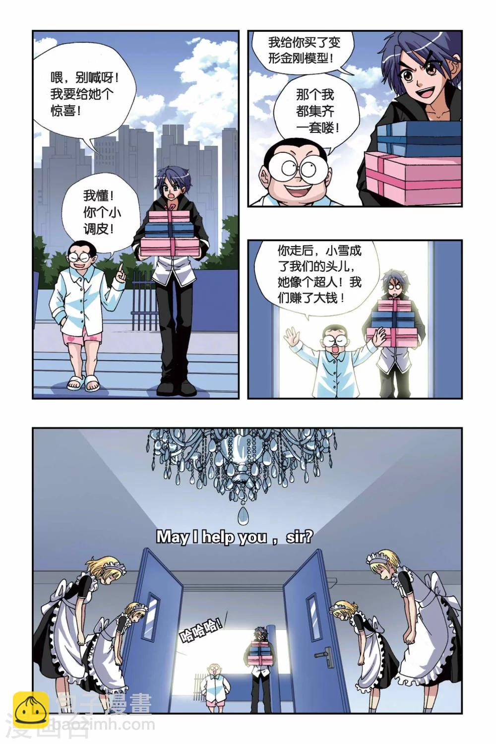 第153话 礼物-第153话