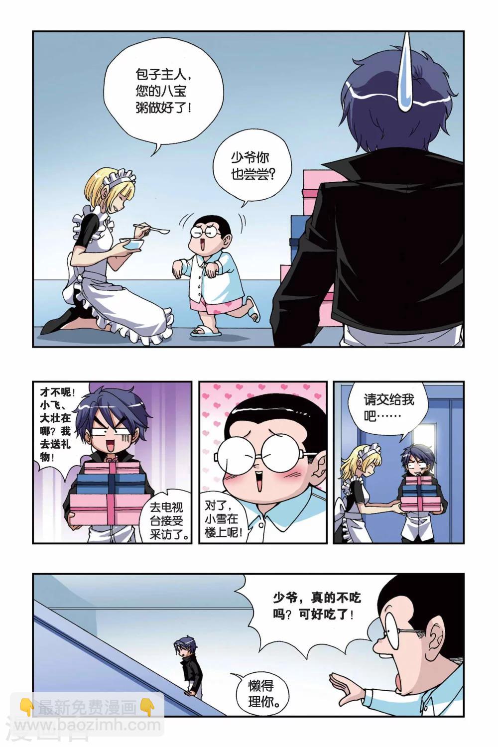 第153话 礼物-第153话