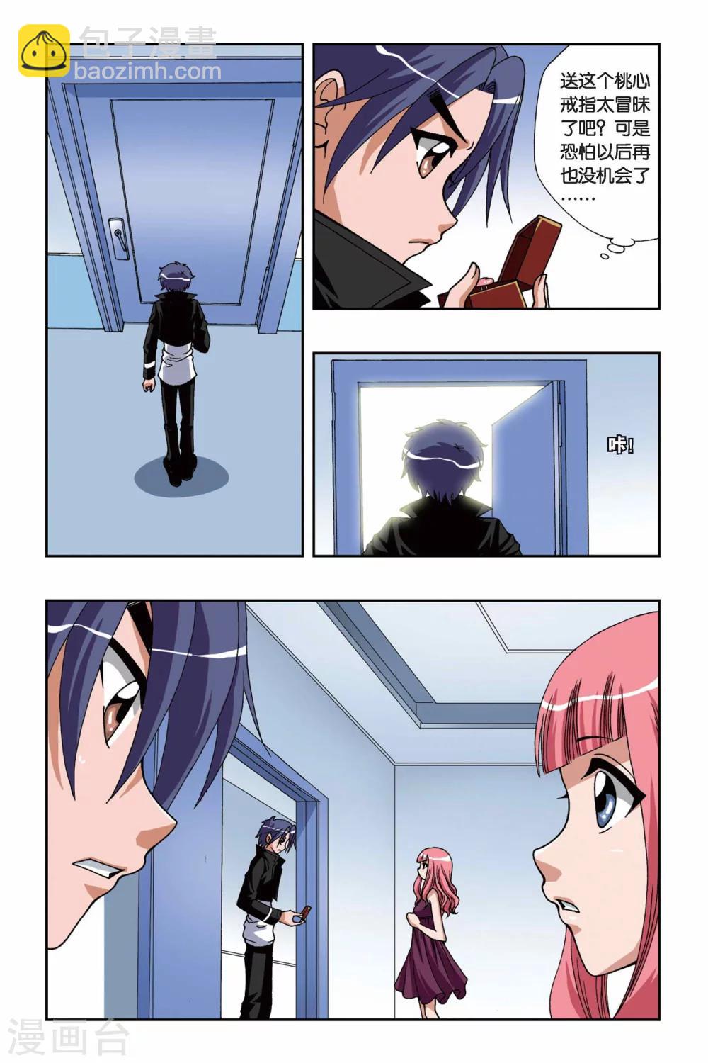 第153话 礼物-第153话