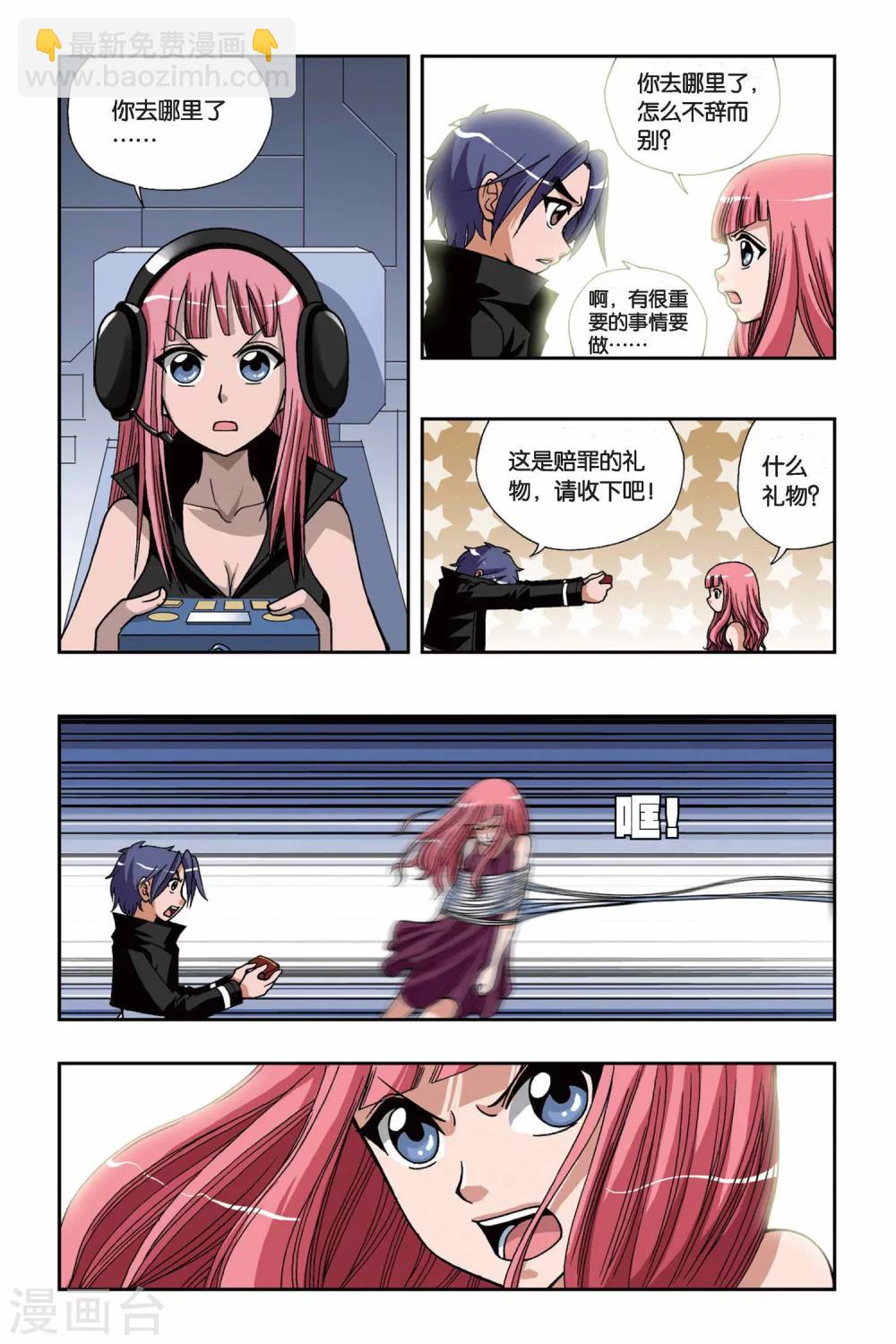 第153话 礼物-第153话