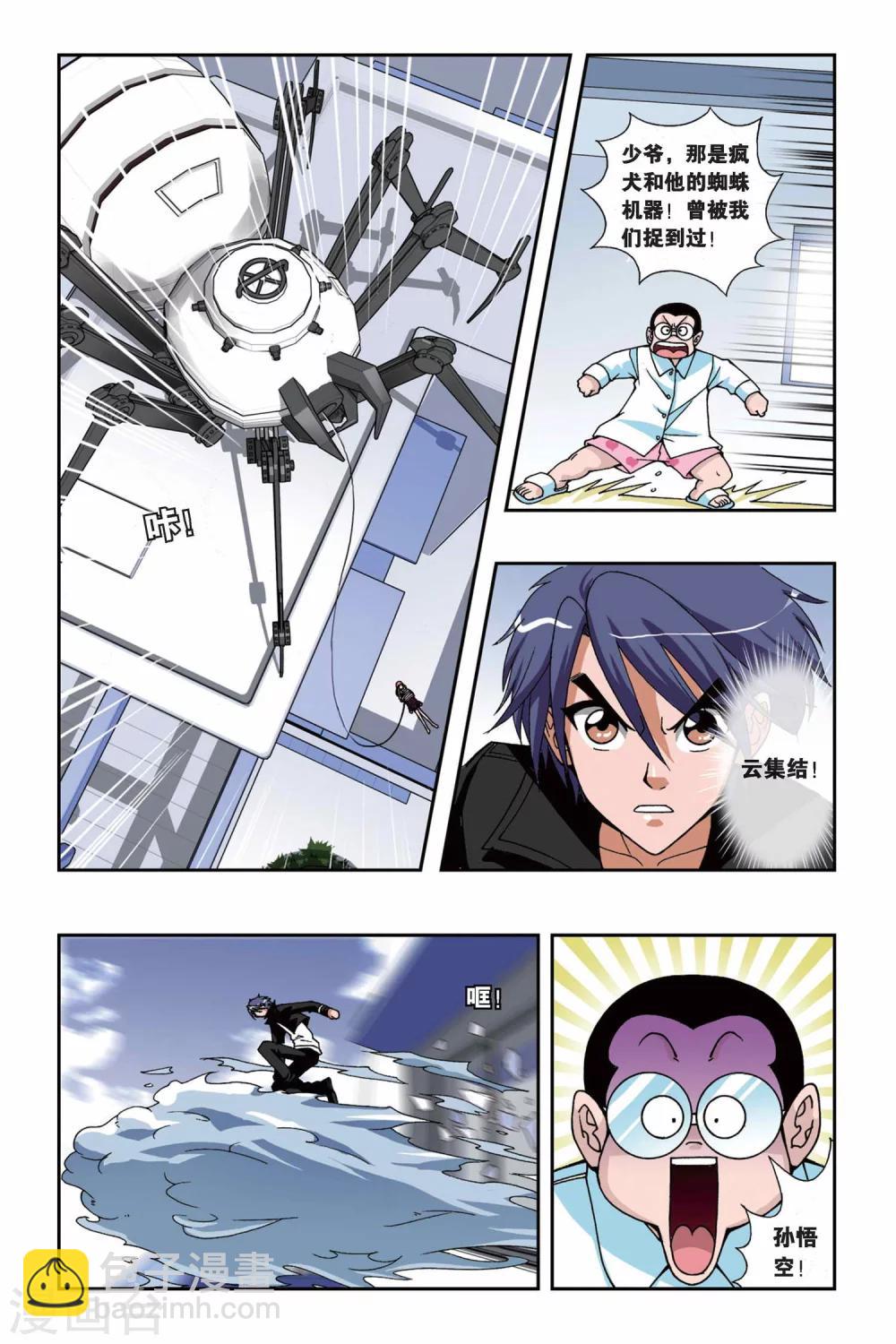 第153话 礼物-第153话