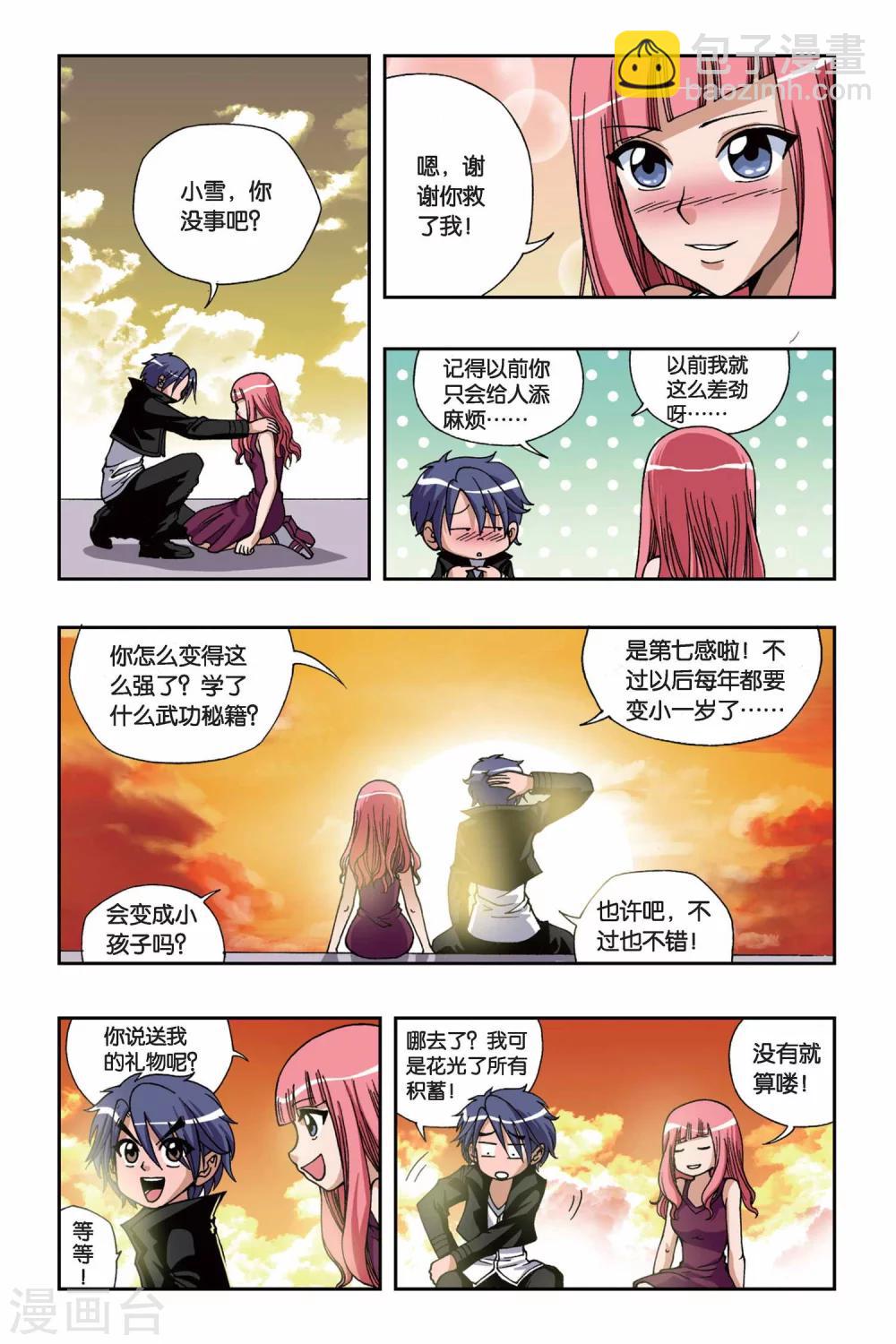 第153话 礼物-第153话