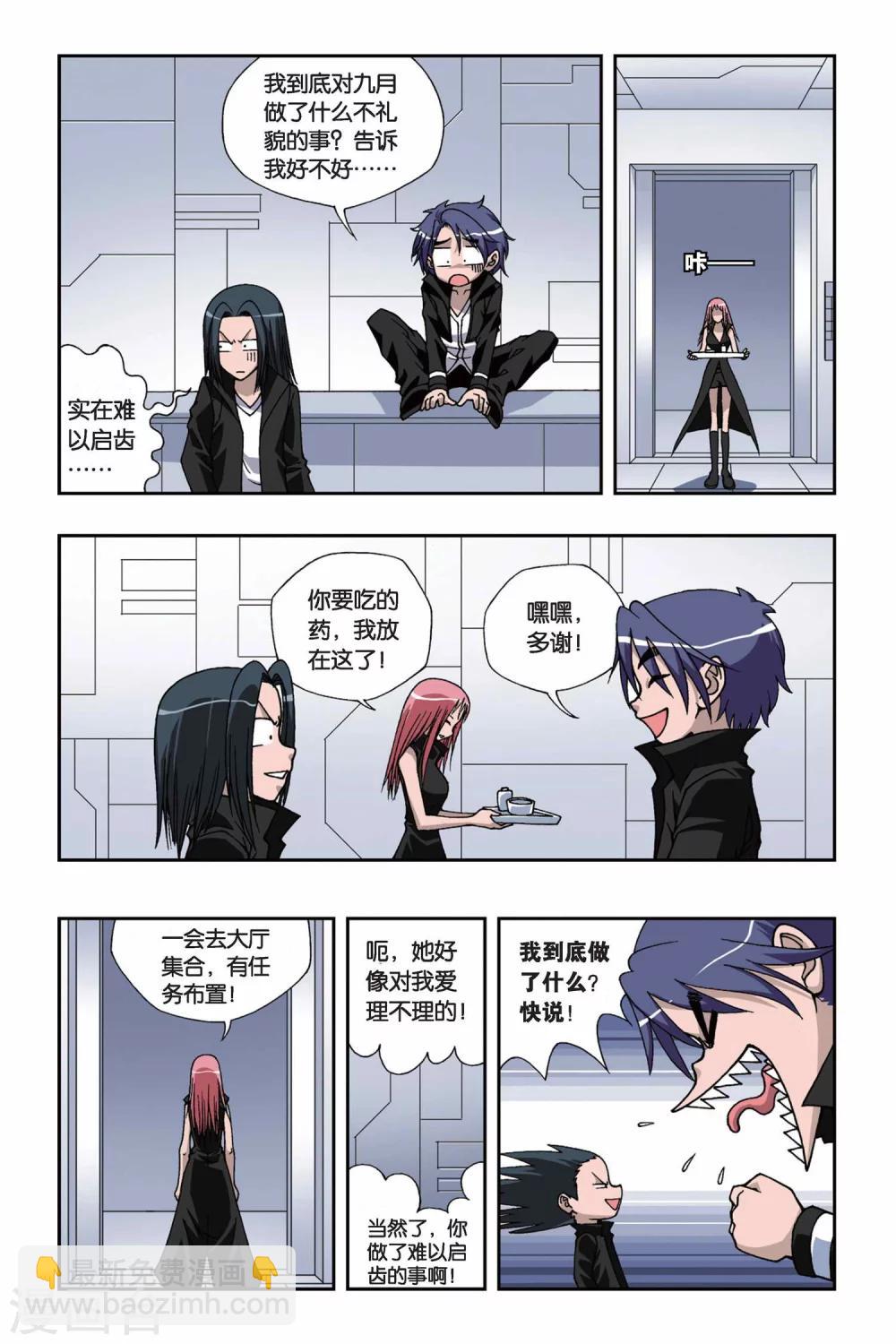 第153话 礼物-第153话