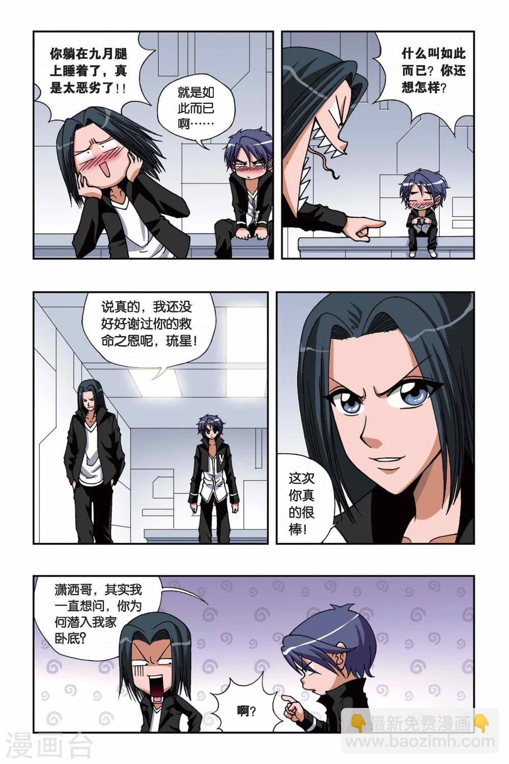 第153话 礼物-第153话