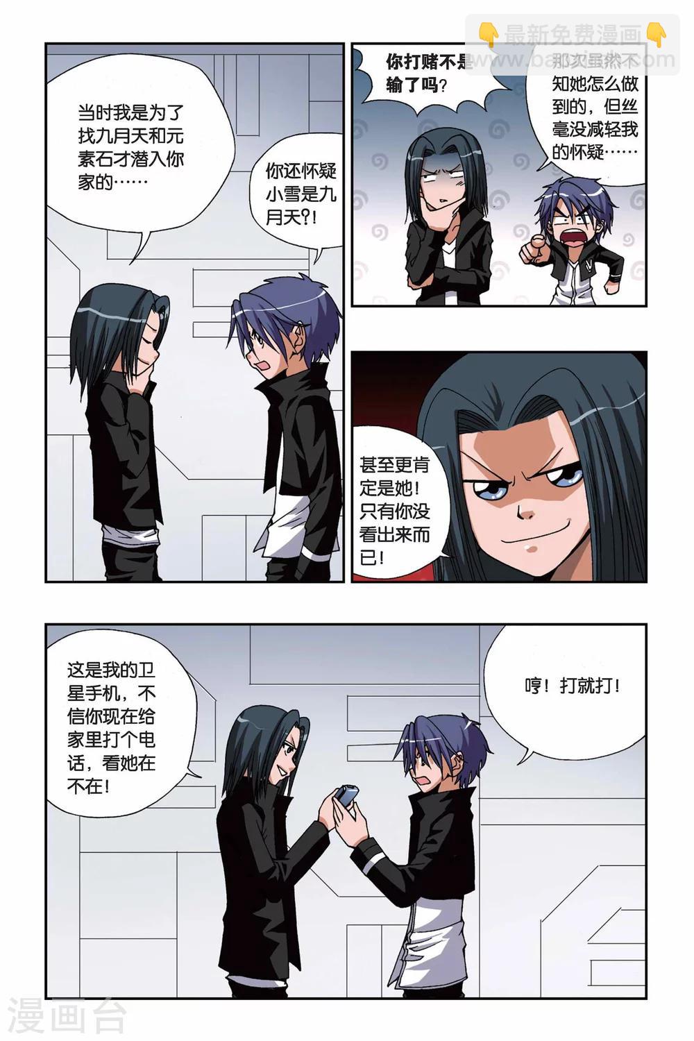第153话 礼物-第153话