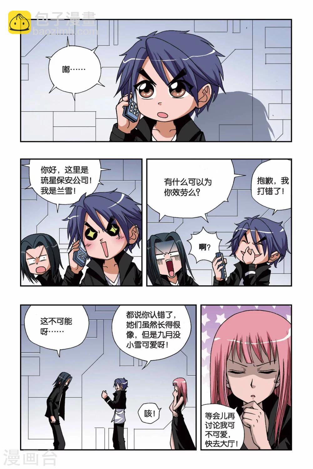 第153话 礼物-第153话