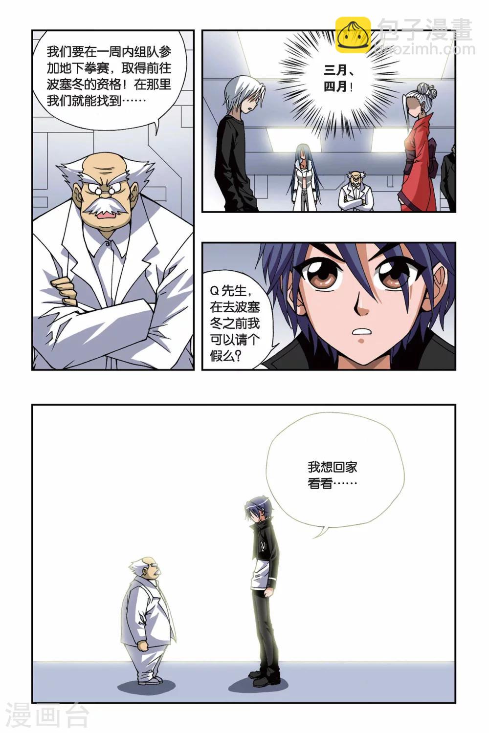 第153话 礼物-第153话