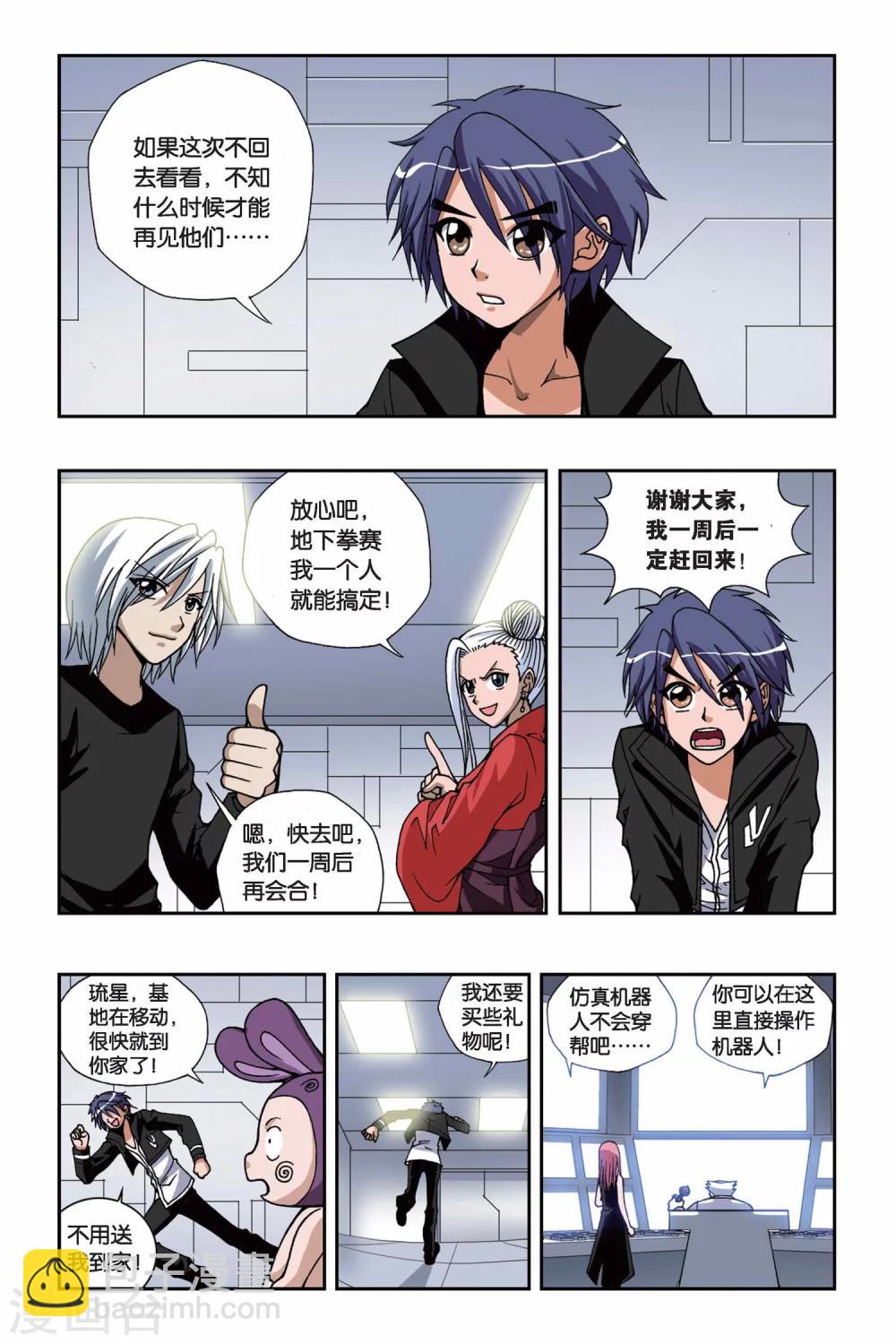 第153话 礼物-第153话