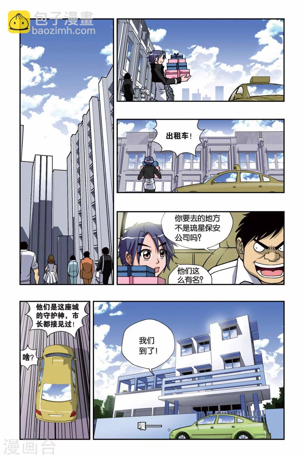 第153话 礼物-第153话