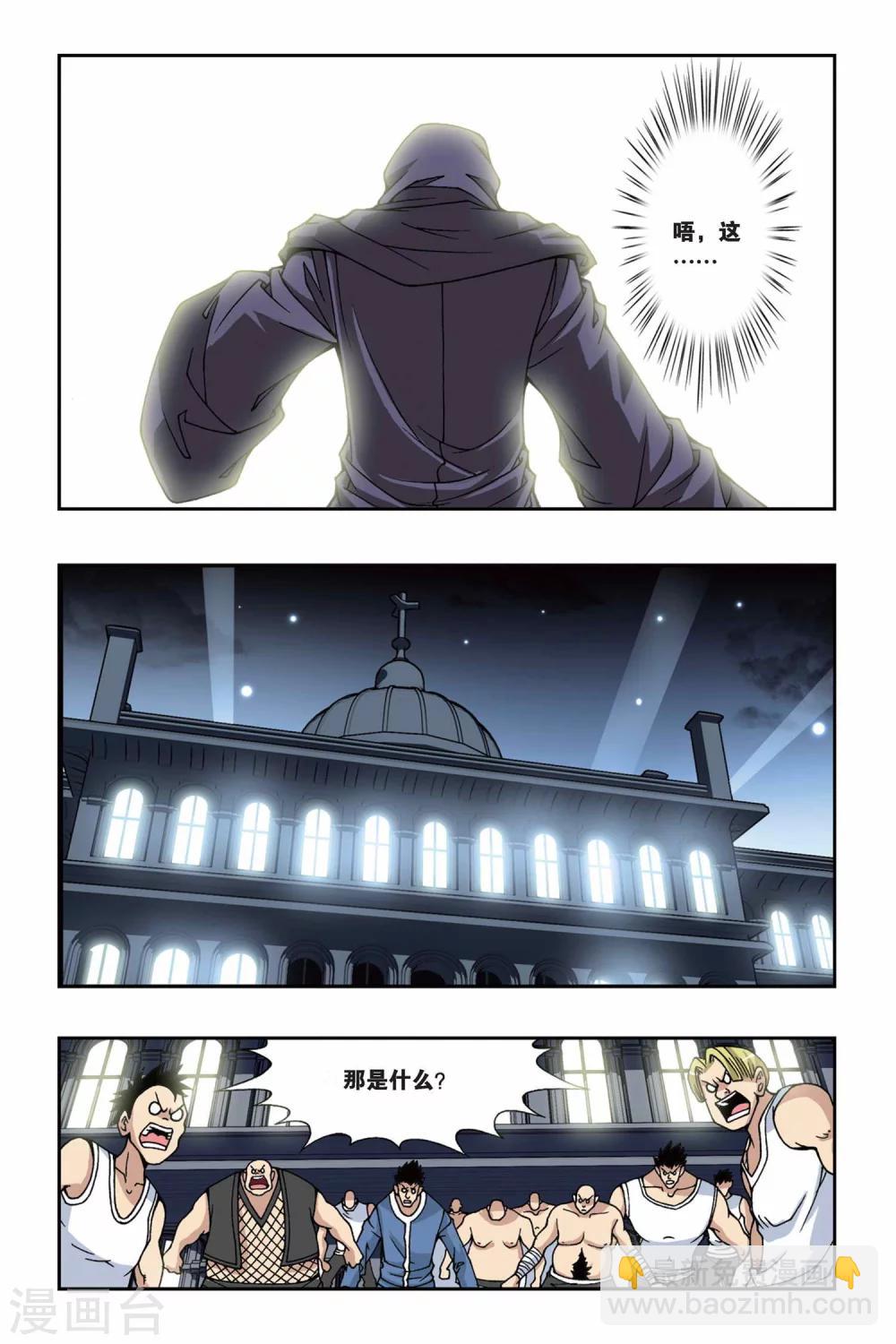 第155话 面具师-第155话